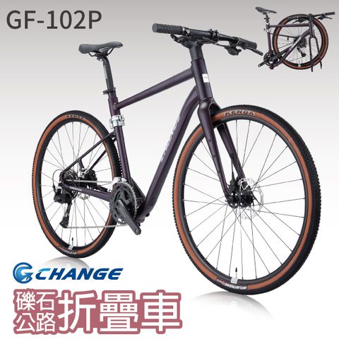 CHANGE GF-102P 公路車 折疊車 礫石車 Shimano Cues 20速 摺疊脚踏車 自行車 可加裝電動車套件