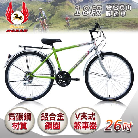 飛馬牌 《飛馬》 26吋18段變速登山男車-銀綠 526-32-3