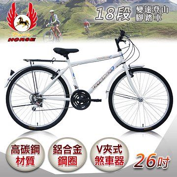 飛馬牌 《飛馬》 26吋18段變速登山男車-白 526-32