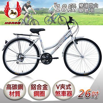 《飛馬》26吋18段變速登山女車-全白526-12-7