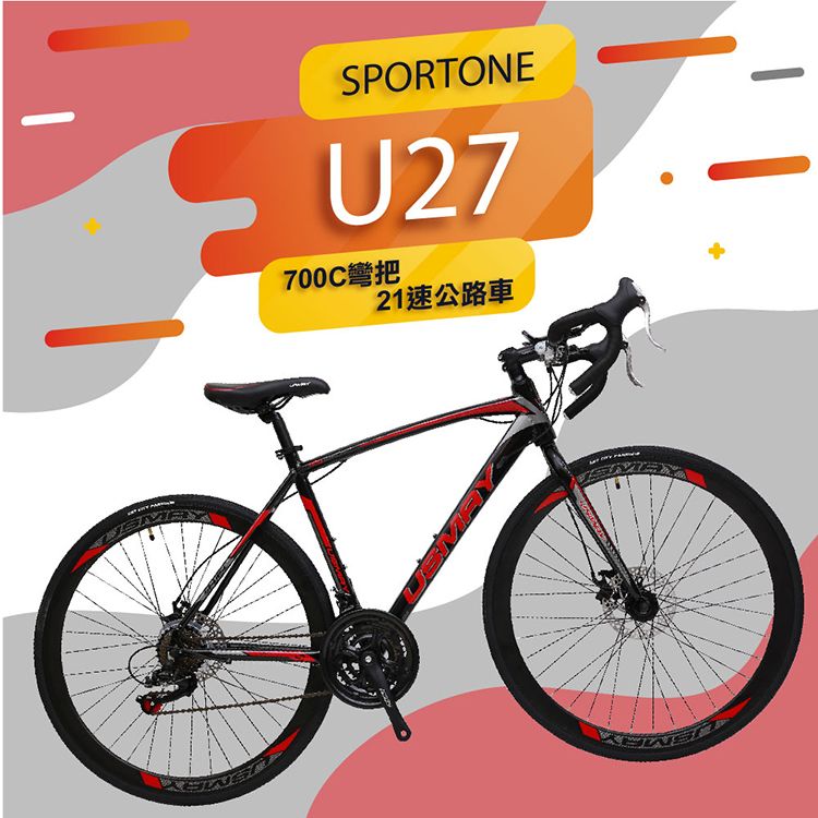 SPORTONE  U27 700C彎把21速SHIMANO變速公路車搭載安全副煞把設計