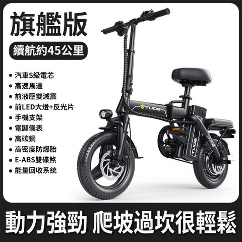 電動自行車 折疊便攜代駕車（小型電動車 助力電瓶車 旗艦款液壓減震/高碳鋼車架 15Ah）