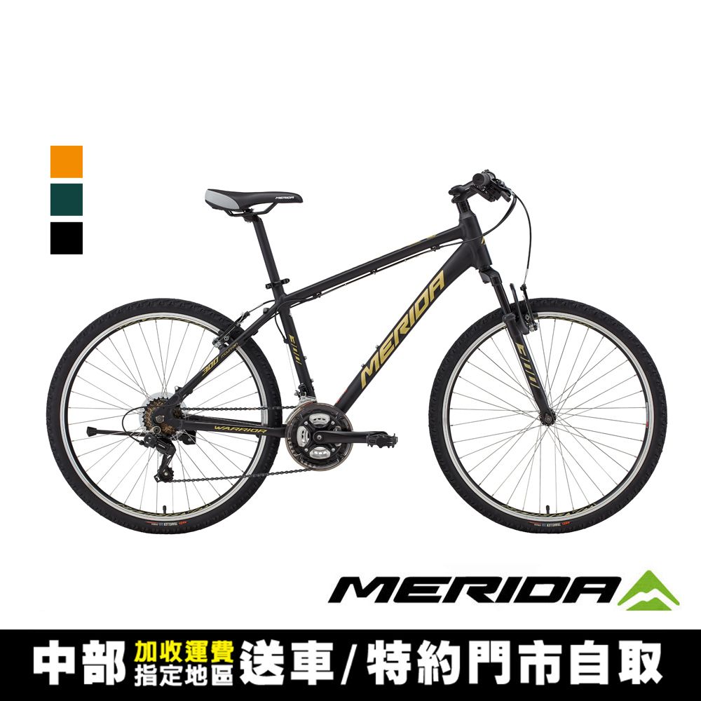 MERIDA 美利達 勇士300V 入門款 26吋輪徑登山車 21速 (學生/運動/通勤/代步/單車/自行車)