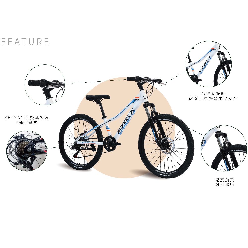 KREX 台灣品牌  TS 240 24吋登山車 Shimano 7速手轉式 碟煞版