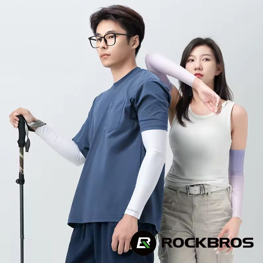 ROCKBROS 《洛克兄弟》涼爽無縫防曬袖套 (透氣/男女適用/UPF50+/登山/健行/腳踏車/單車/環島/路跑/外送)