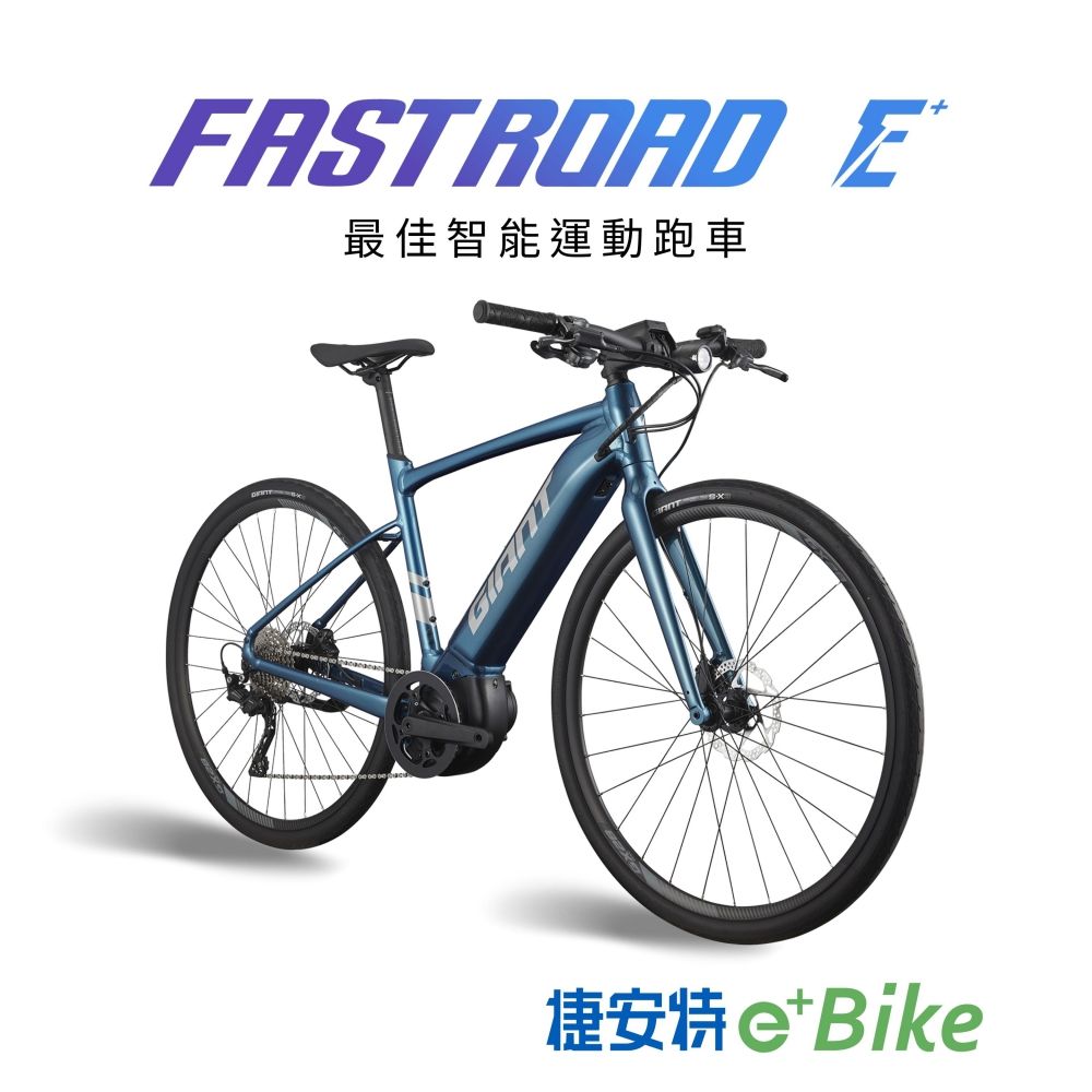 GIAN FASTROAD E+ PChome 24h購物