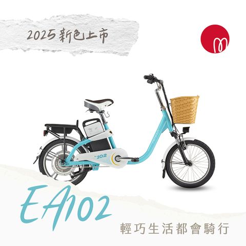 Giant 捷安特 momentum EA102 都會通勤電動自行車