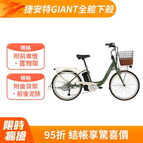 Giant 捷安特 momentum EA402 都會親子電動自行車