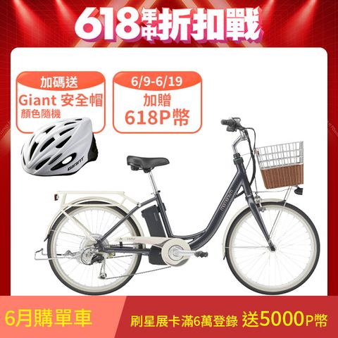 Giant 捷安特 momentum EA402 都會親子電動自行車 2026