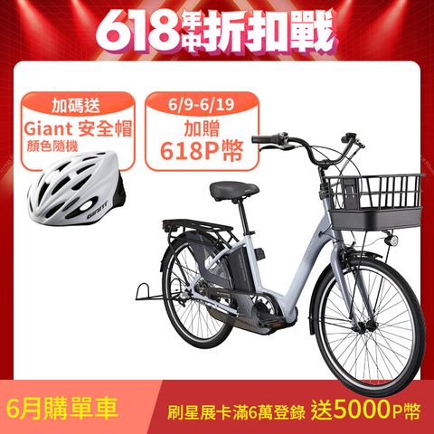 Giant 捷安特 momentum MIYA E+ 日系親子生活電動車