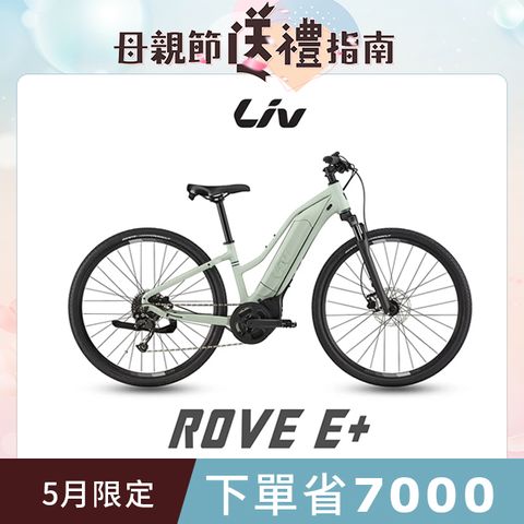 捷安特 Giant ROVE E+ 電動輔助自行車