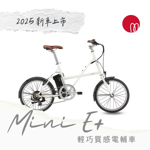 捷安特 Giant Mini E+ 電動輔助自行車