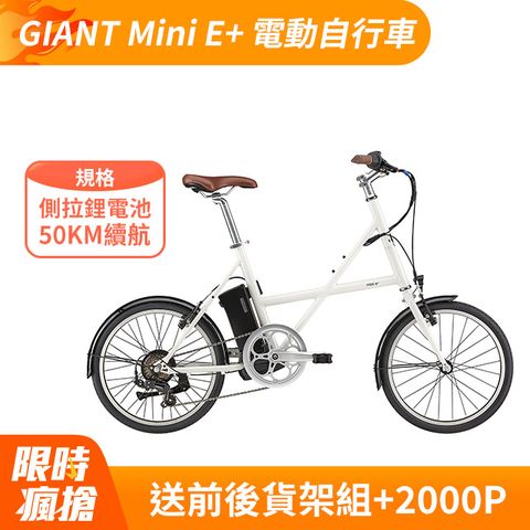 momentum Mini E+ 都會小徑電動自行車