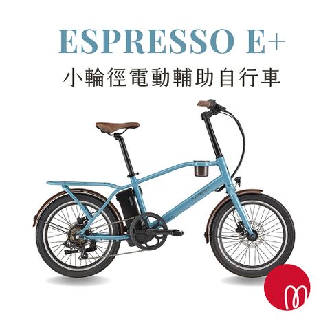 Giant 捷安特 momentum Espresso E+ 都會小徑電動輔助自行車