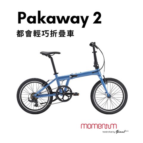 Giant 捷安特 momentum iThink Pakaway 2 都會時尚摺疊車