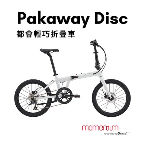 Giant 捷安特 momentum PAKAWAY DISC 都會時尚折疊車