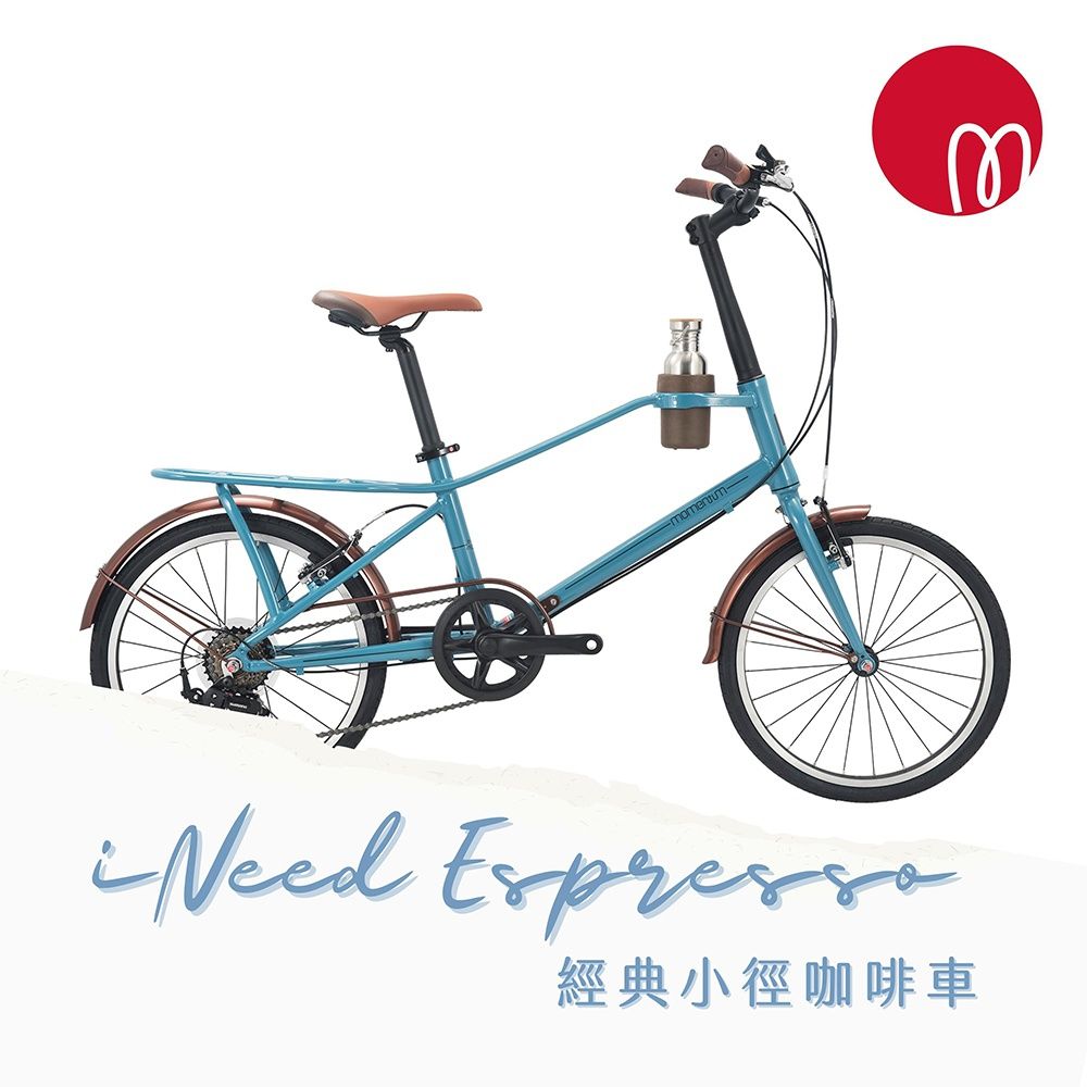 Giant 捷安特 momentum iNeed Espresso 咖啡家族時尚小徑車