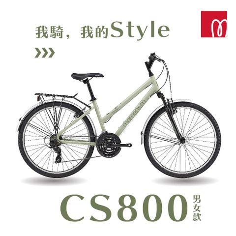 Giant 捷安特 momentum iNeed CS800 城市通勤車