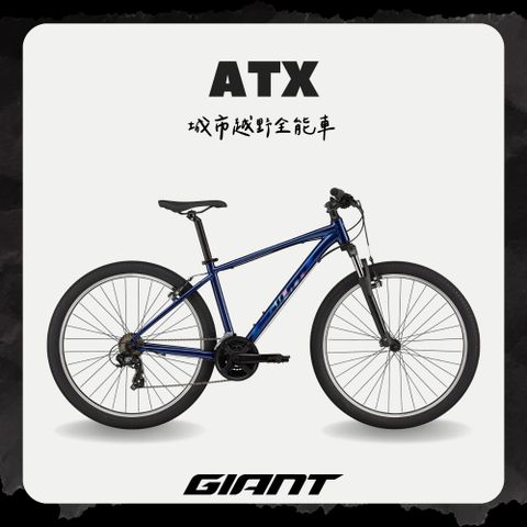 Giant 捷安特 ATX 通勤運動越野自行車 2024年式