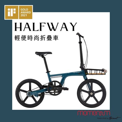 Giant 捷安特 momentum HALFWAY 輕便時尚折疊自行車