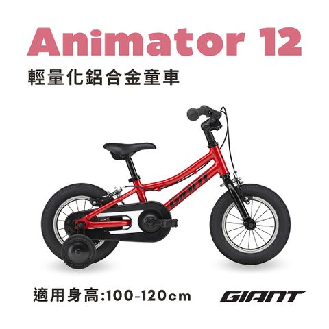 GIANT ANIMATOR 12 小王子兒童自行車