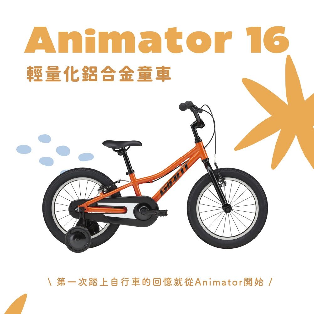 GIANT ANIMATOR 16 - PChome 24h購物