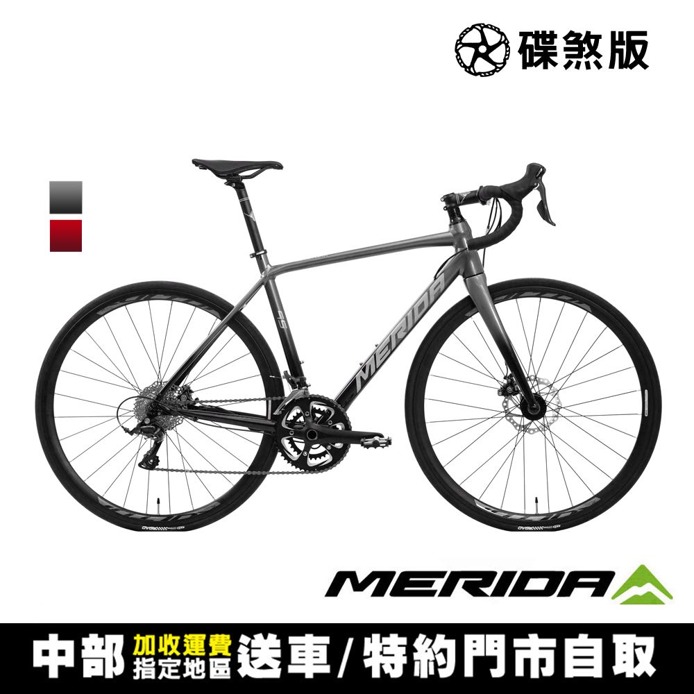 MERIDA 美利達 SCULTURA 95D 斯特拉全能型入門碟煞公路車  (無附腳架/競速/環島/彎把/跑車/自行車) 