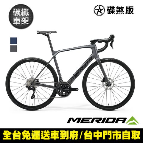 MERIDA 美利達 斯特拉SCULTURA ENDURANCE 4000 全能型長程公路車(無附踏板/美利達2025/礫石車/長途/環島/旅行/自行車)