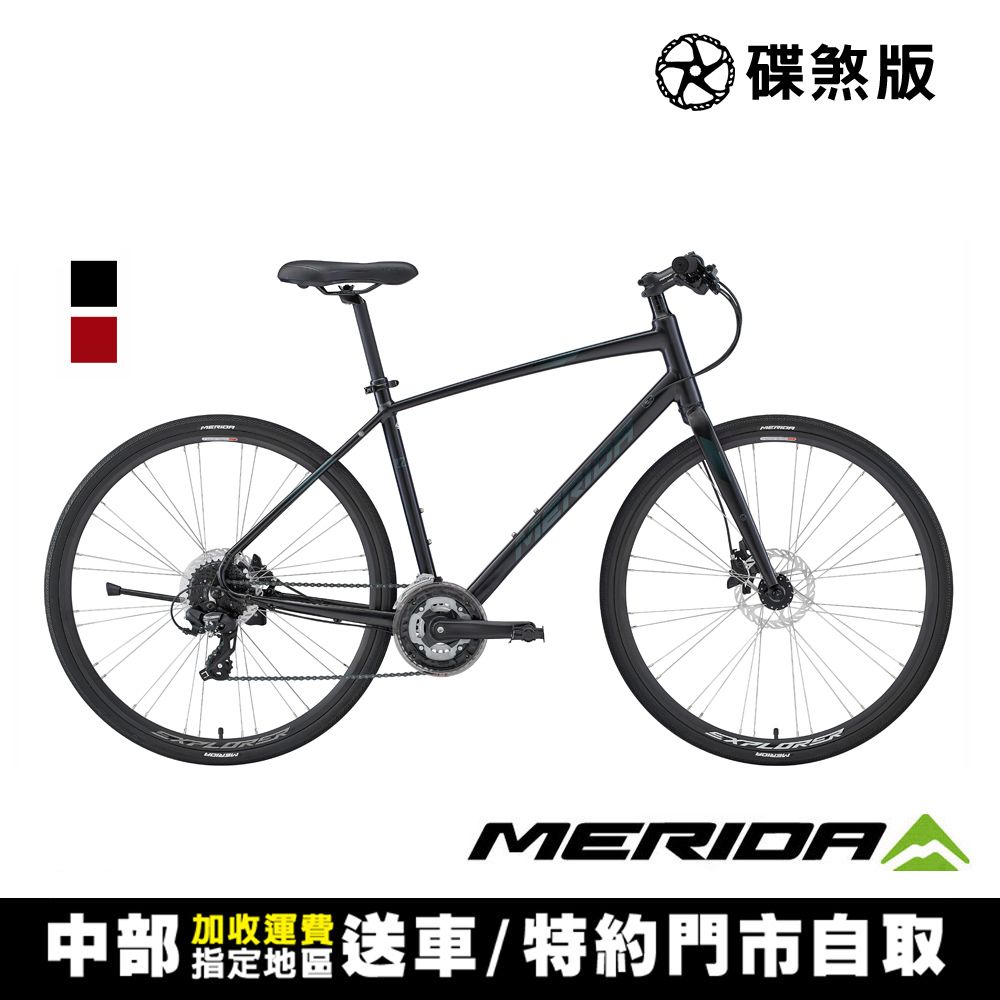MERIDA 美利達 探索者100  碟煞平把公路車(碟煞/休閒運動/平把跑車/自行車)