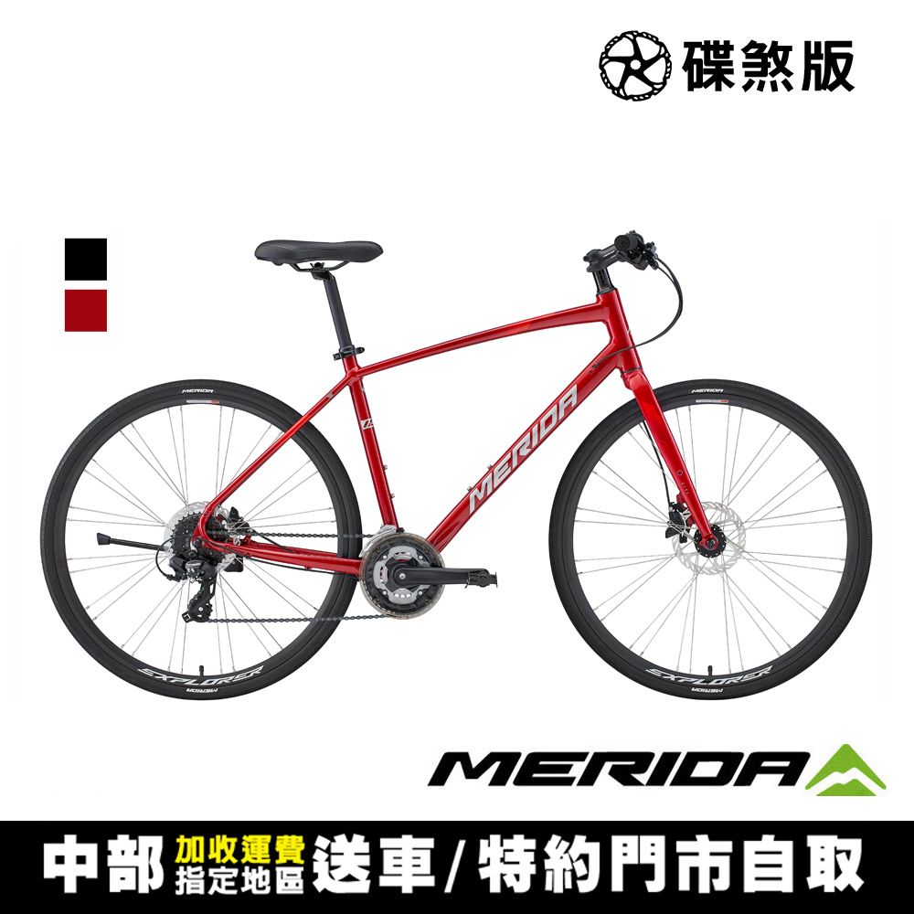 MERIDA 美利達 探索者100  碟煞平把公路車(碟煞/休閒運動/平把跑車/自行車)