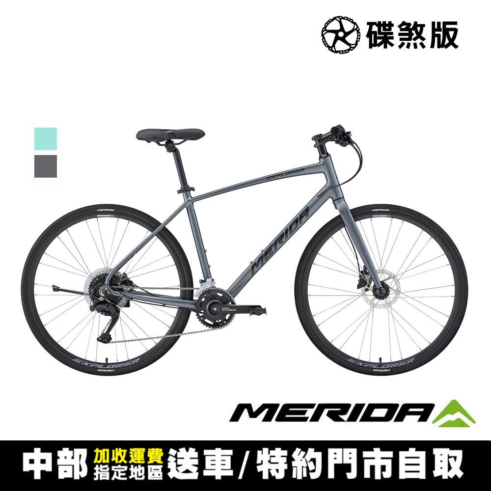 MERIDA 美利達 探索者 300 碟煞平把公路車(SHIMANO CUES傳動/休閒運動/通勤/平把跑車/自行車)