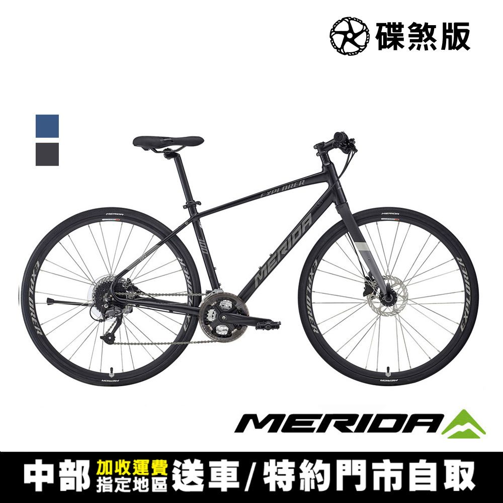 MERIDA 美利達 探索者 300 碟煞平把公路車(SHIMANO CUES傳動/休閒運動/通勤/平把跑車/自行車)