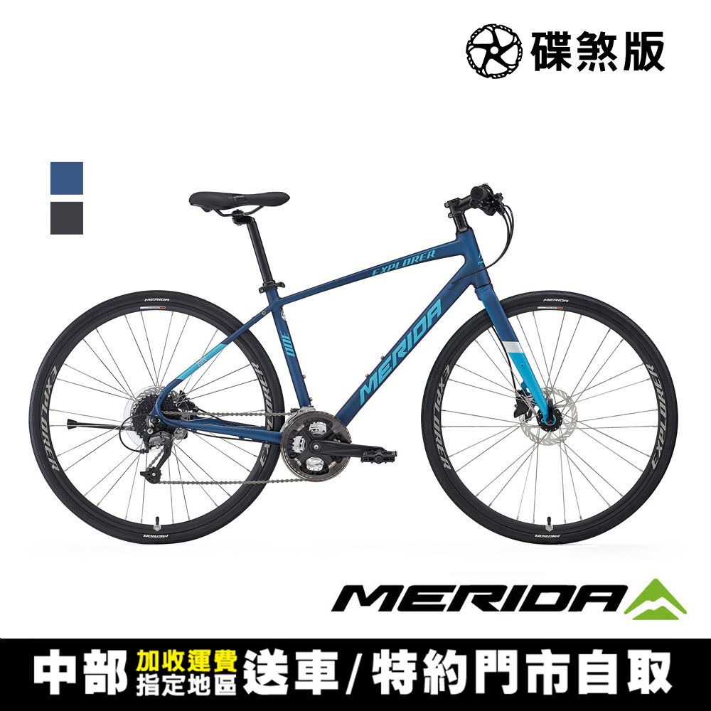 MERIDA 美利達 探索者 300 碟煞平把公路車(SHIMANO CUES傳動/休閒運動/通勤/平把跑車/自行車)