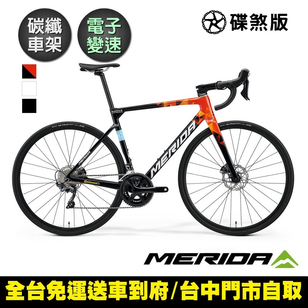 MERIDA 美利達 SCULTURA 6000 斯特拉全能型碟煞碳纖跑車(無附踏板/105電變/公路車/自行車)