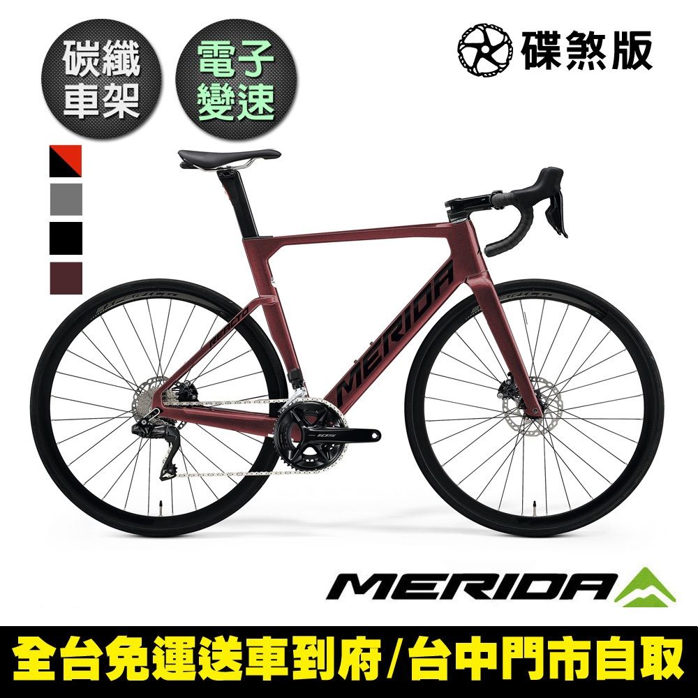 MERIDA 美利達 REACTO 6000 銳克多低風阻空氣動力碳纖跑車 (無附踏板/SHIMANO105無線電變/公路車/彎把/)