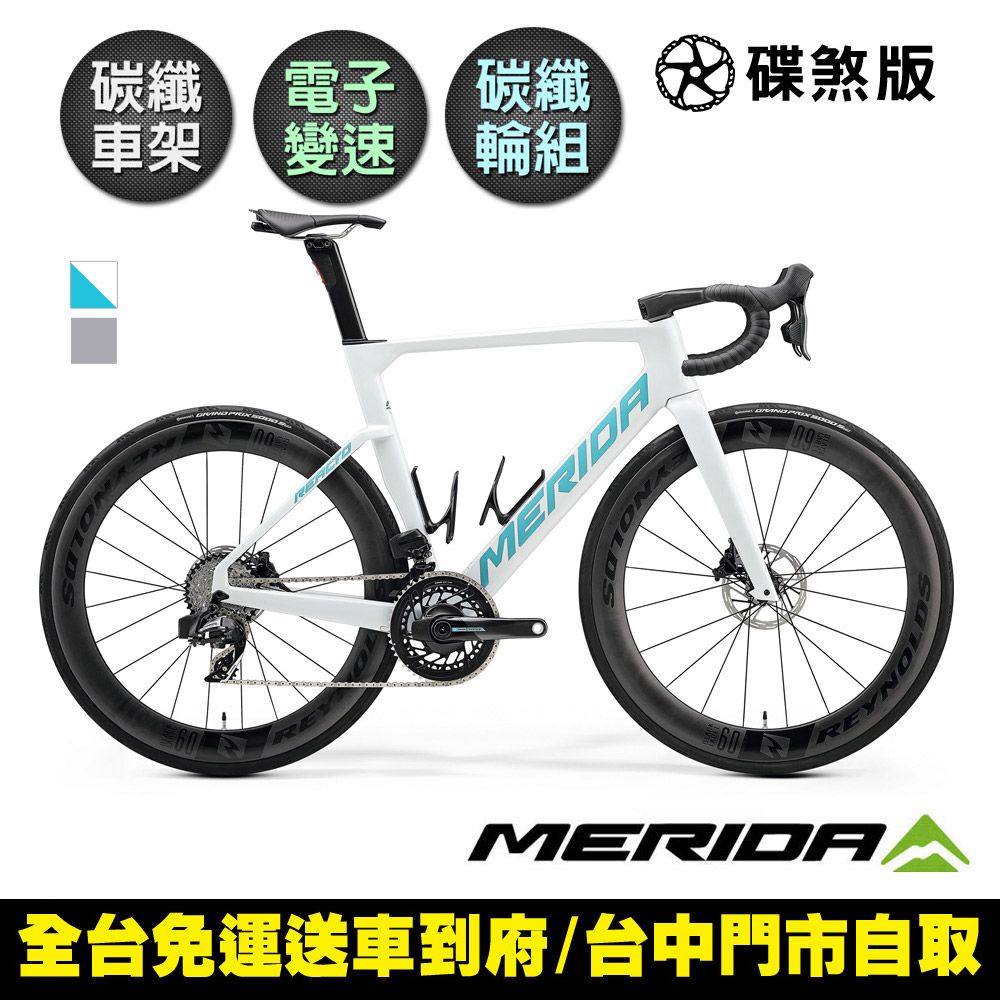 MERIDA 美利達 銳克多REACTO 9000 低風阻空氣動力碳纖跑車/公路車 (無附踏板/SRAM無線變速)