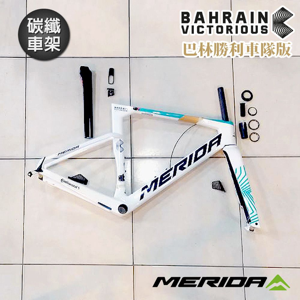 MERIDA 美利達 碳纖車架組 銳克多REACTO TEAM 巴林勝利車隊版 車架組/車架/一級車架/環法賽/公路車/巴林勝利車隊