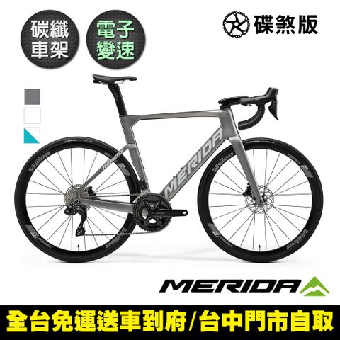 MERIDA 美利達 銳克多REACTO 5000 低風阻空氣動力碳纖跑車 (無附踏板/SHIMANO105電變/巴林勝利車隊/競速/公路車)