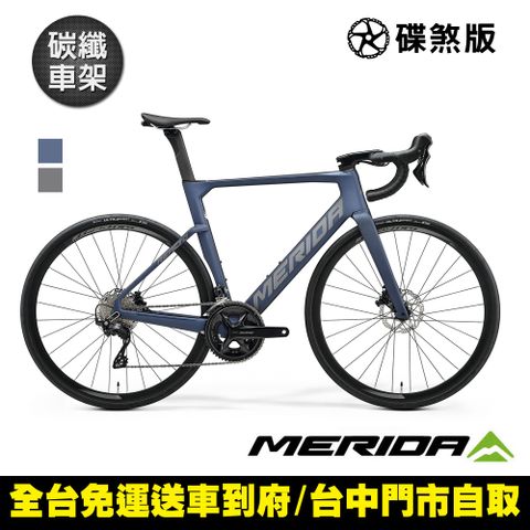 MERIDA 美利達 銳克多REACTO 4000  低風阻空氣動力碳纖跑車 (無附踏板/美利達2025/公路車/競賽/彎把/自行車)