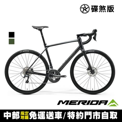 MERIDA 美利達 斯特拉SCULTURA ENDURANCE 300 長程公路車(無附踏板/跑車/環島/旅行/長途/彎把/自行車)