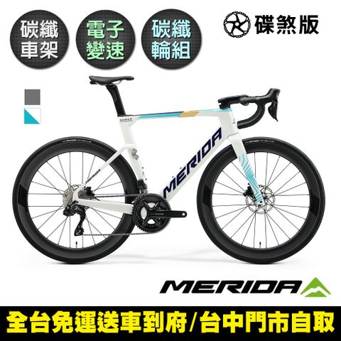 MERIDA 美利達 銳克多REACTO 6000 低風阻空氣動力碳纖跑車 (無附踏板/SHIMANO 105電變/碳纖板輪/巴林勝利/公路車)