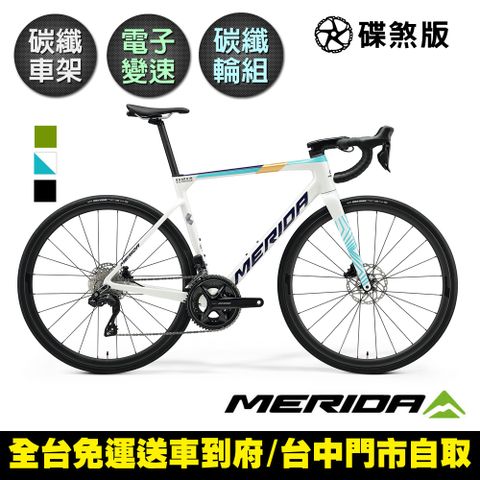 MERIDA 美利達 斯特拉SCULTURA 6000 全能型碳纖維碟煞跑車 (無附踏板/碳纖輪組/105電變/巴林勝利車隊/公路車/自行車)