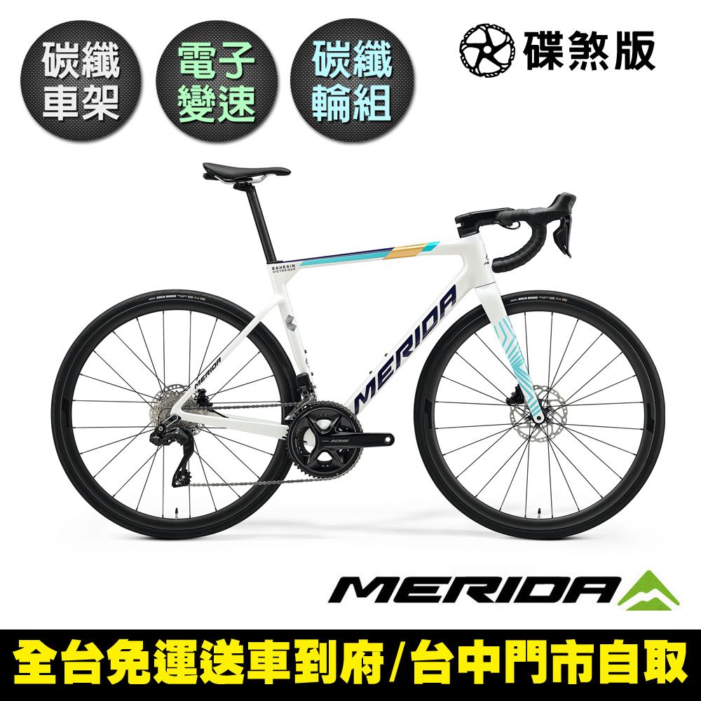 MERIDA 美利達 斯特拉SCULTURA 6000 車隊版配色 能型碳纖維碟煞跑車 (無附踏板/碳纖輪組/105電變/巴林勝利車隊)