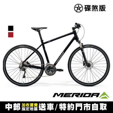 MERIDA 美利達 CROSSWAY 500 克洛威碟煞城市車(無附腳架/代步/通勤/運動/休閒/健身/自行車/單車)