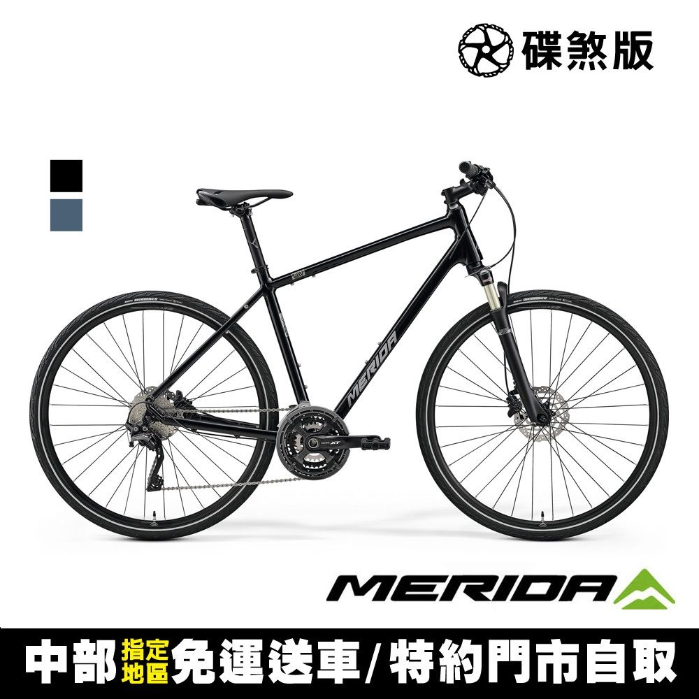 MERIDA 美利達 克洛威CROSSWAY XT-EDITION 碟煞城市車(無附腳架/代步/通勤/運動/休閒/健身/自行車/單車)