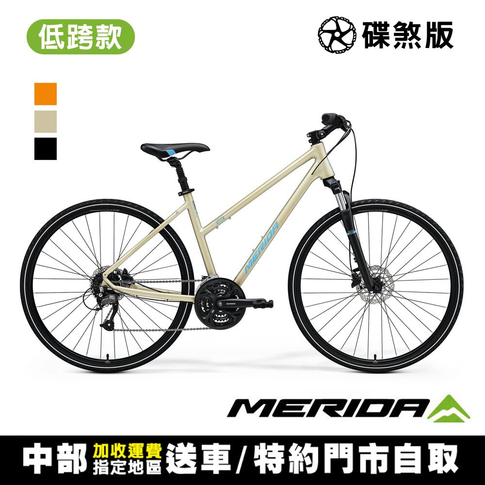 MERIDA 美利達 CROSSWAY 40L低跨款 克洛威碟煞城市車 (無附腳架/代步/通勤/運動/休閒/混血車/自行車/單車)