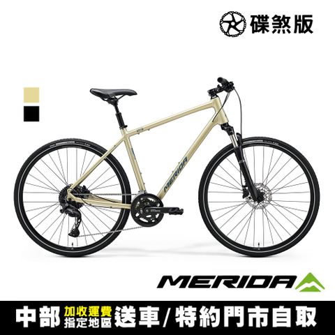 MERIDA 美利達 克洛威CROSSWAY 300 城市碟煞休旅車 (無附腳架/SHIMANO CUES/代步/運動/休閒/通勤/自行車)