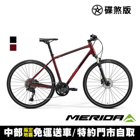 MERIDA 美利達 克洛威CROSSWAY 700 城市碟煞休旅車 (無附腳架/SHIMANO CUES/通勤/代步/運動/休閒)