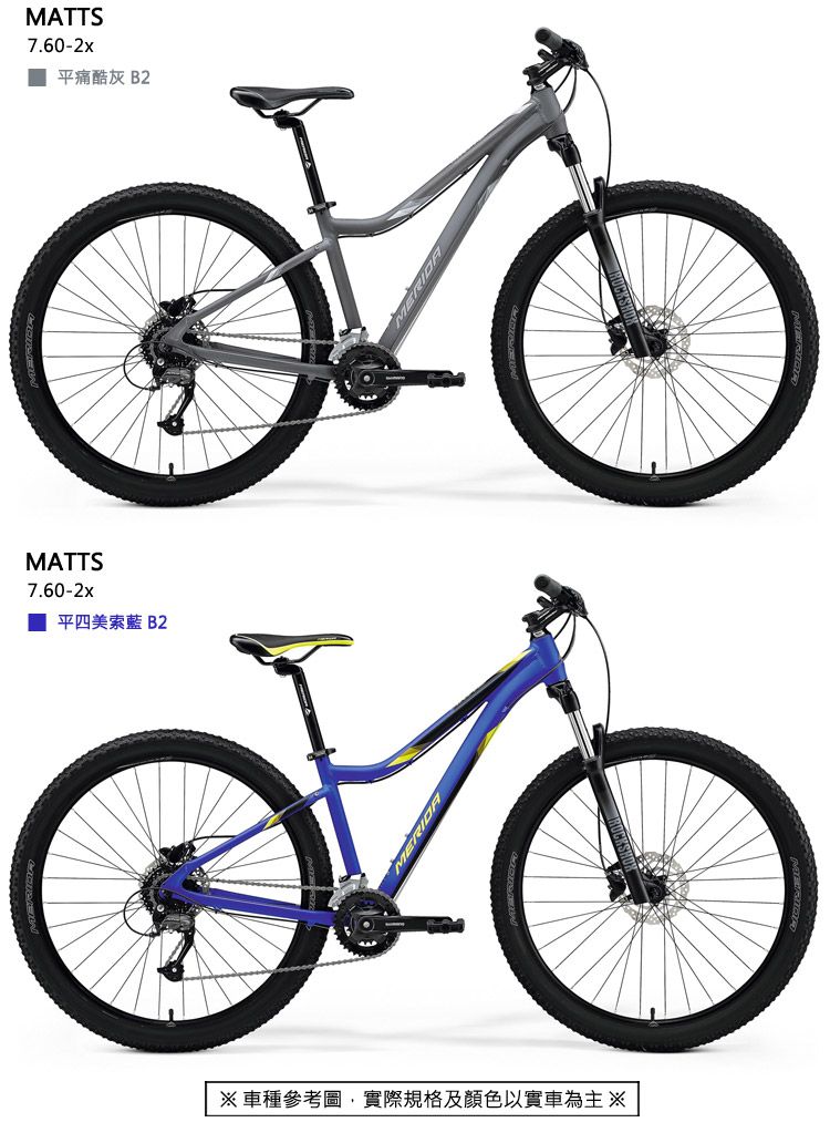 MATTS7.60-2x平痛酷灰 B2MATTS7.60-2x平四美索藍 B2車種參考圖,實際規格及顏色以實車為主※