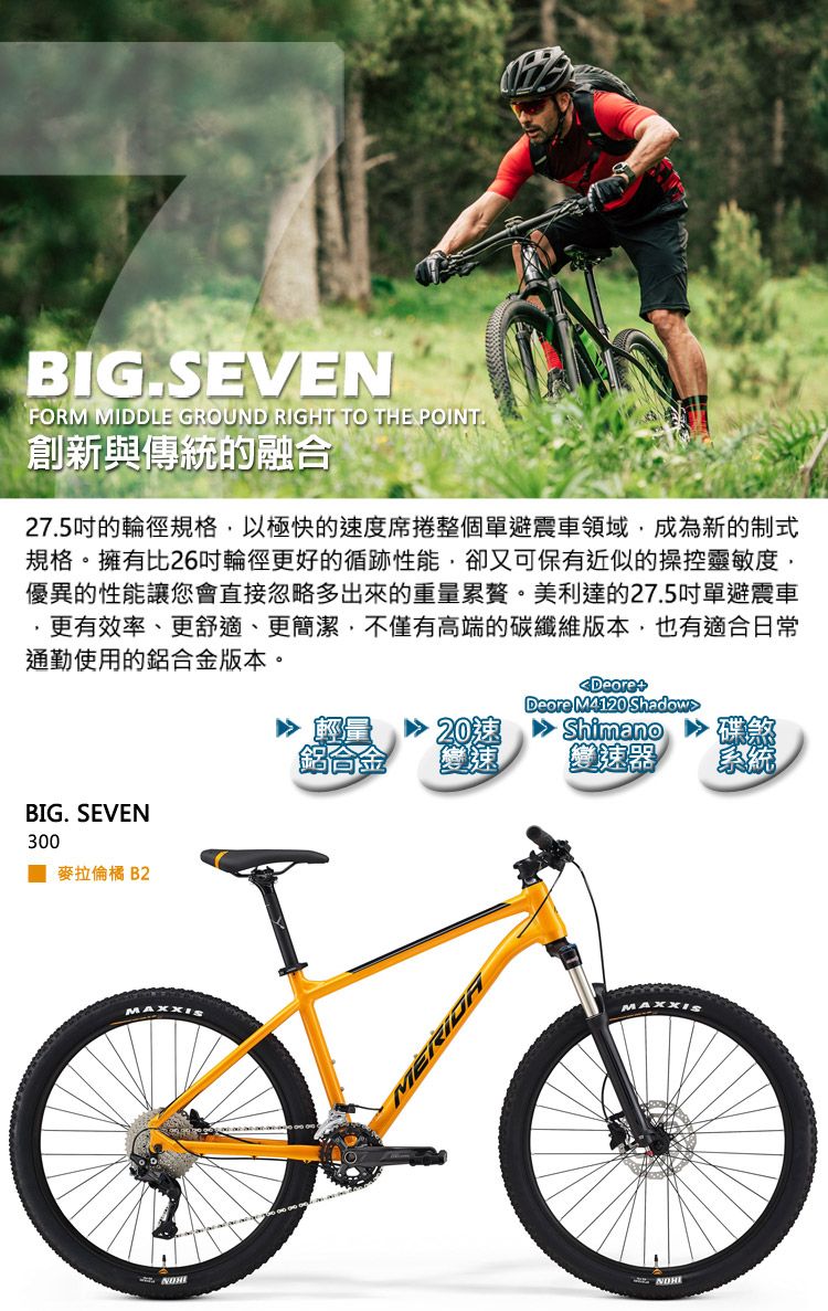 チョン様専用】merida big seven 3000 27.5 パーツ 安全保証付き